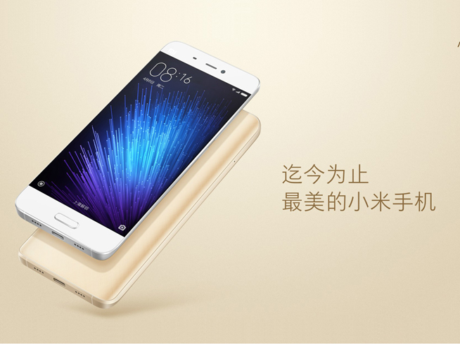三星這次哭暈了！小米5官方圖賞發(fā)布