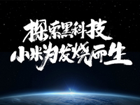 驍龍820+1999元起 小米手機(jī)5發(fā)布會(huì)全程回顧