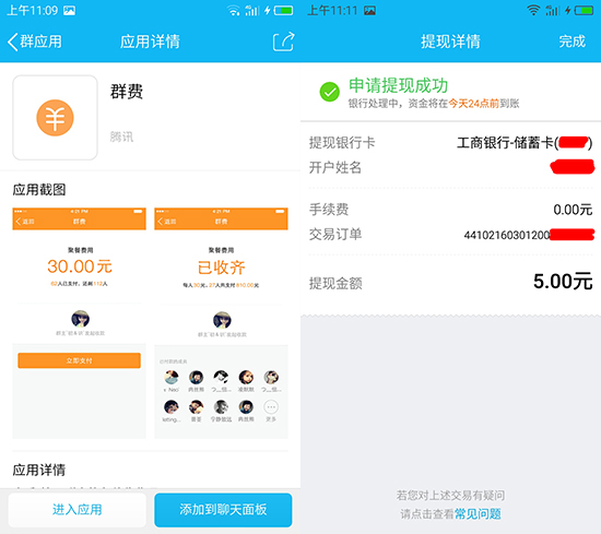 微信錢包提現(xiàn)即日起收費 我們還有其他選擇嗎？