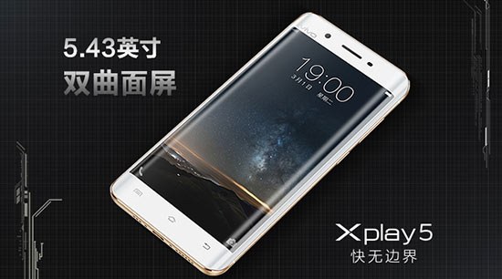 曲面屏6G內(nèi)存，vivo Xplay5發(fā)布3698元起