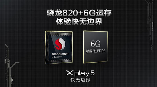 曲面屏6G內(nèi)存，vivo Xplay5發(fā)布3698元起