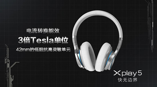 曲面屏6G內(nèi)存，vivo Xplay5發(fā)布3698元起