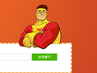 外賣超人敗退中國，燒錢太恐怖！