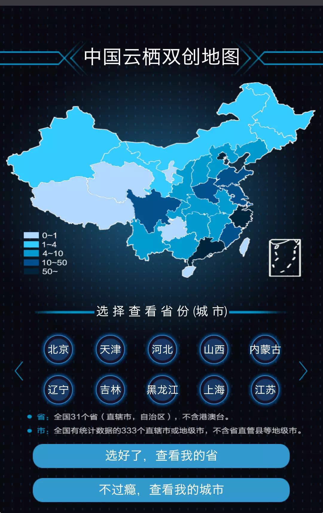 引爆朋友圈的“云棲指數(shù)”是什么？阿里的H5帶你體驗
