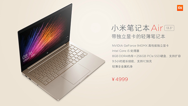 新手上路，小米筆記本Air會(huì)不會(huì)大賣？