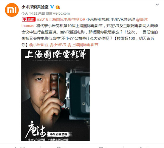 小米VR將迎來大動作？明天告訴你