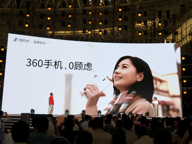 360手機(jī)品牌升級(jí)：要做國(guó)內(nèi)最安全手機(jī)？