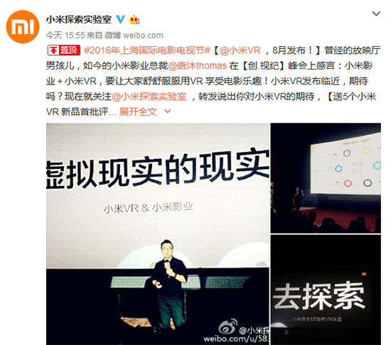 年輕人的第一臺VR？小米VR頭顯8月發(fā)布