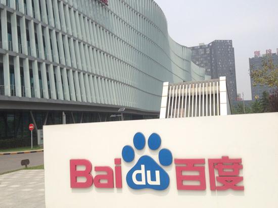 科客晚報(bào)：百度又出事了！紅米手機(jī)代言人出爐