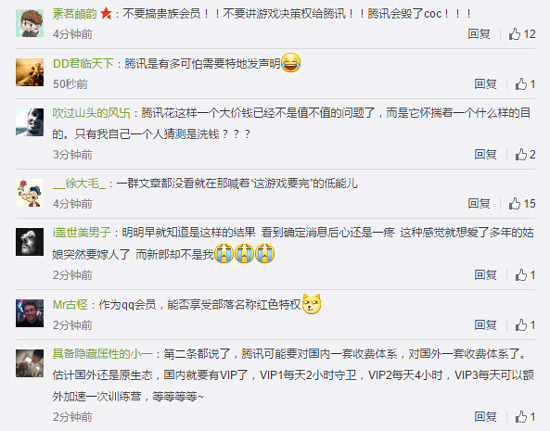 關(guān)于騰訊收購(gòu)Supercell 部落沖突官方有話說(shuō)