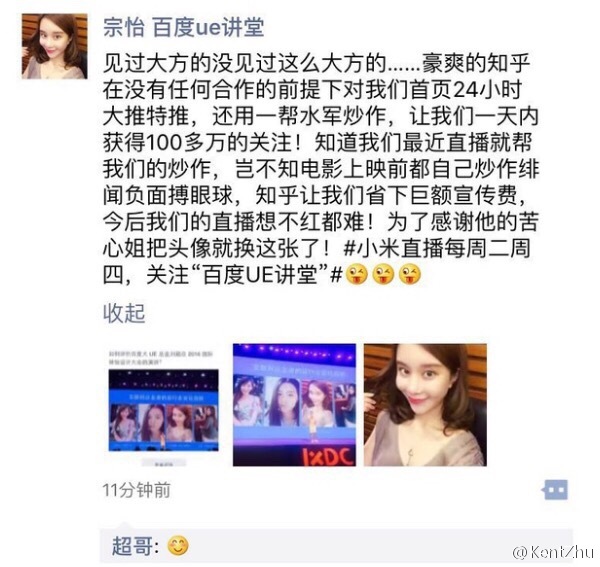 百度設(shè)計負(fù)責(zé)人回應(yīng)被噓事件：終于火了！
