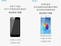 魅族MX6預熱海報很自信！樸樹將獻唱助威