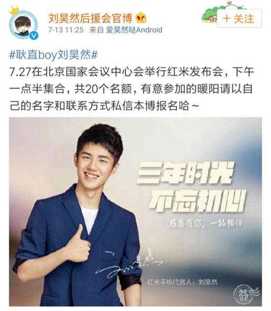 被好隊友“出賣” 紅米新機將于7月28日發(fā)布