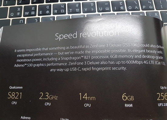 華碩搶首發(fā)？ZenFone 3 Deluxe驚現(xiàn)驍龍821版