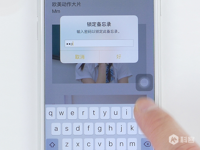 嗨科技：再也不怕被偷看？蘋果iOS9.3備忘錄添加密碼教程