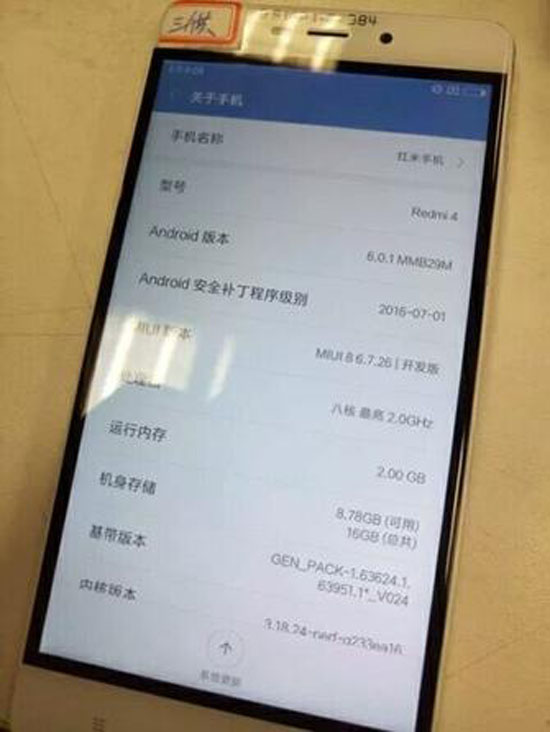 科客晚報(bào)：魅族又要開發(fā)布會(huì) 紅米4或?yàn)闊o邊框設(shè)計(jì)