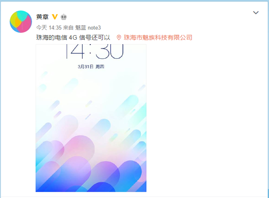 科客晚報：iPhone SE銷售出乎意料 黃章再曝魅藍(lán)note3新功能