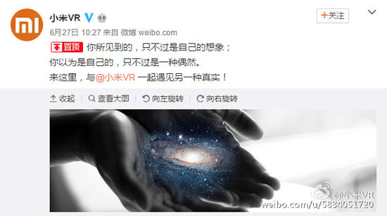 小米VR冒泡！說(shuō)不定新旗艦也會(huì)隨之而來(lái)