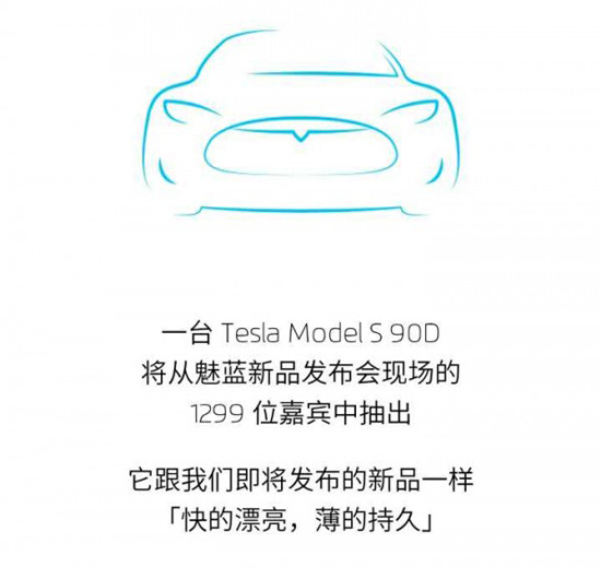 魅藍(lán)note3再曝光：少一點套路多一點真誠？