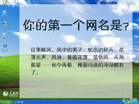 中國(guó)互聯(lián)網(wǎng)今天22歲了！你的第一個(gè)網(wǎng)名是......