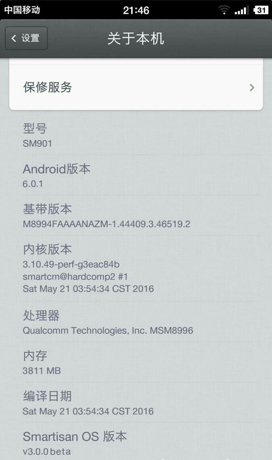 這次的錘子3信息有些靠譜 你們的情懷真要大升級了！