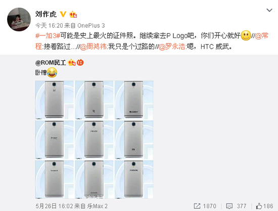 一加手機(jī)3證件照被PS玩壞，HTC小米魅族躺槍