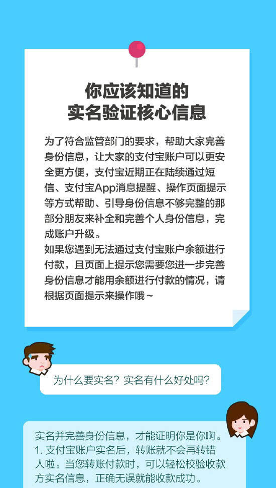 網(wǎng)絡(luò)支付實(shí)名7月實(shí)施！不實(shí)名支付寶微信將限制使用