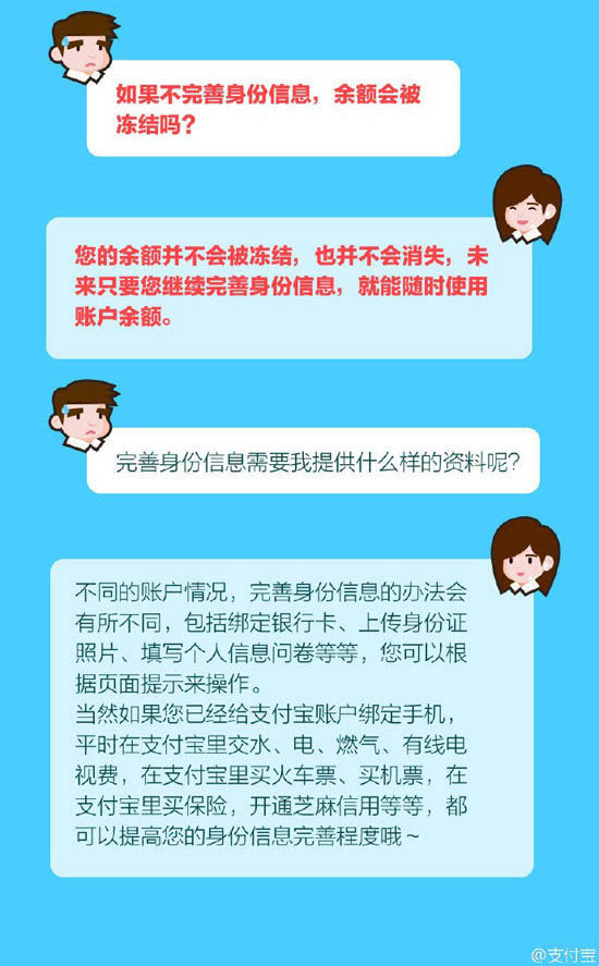 網(wǎng)絡(luò)支付實(shí)名7月實(shí)施！不實(shí)名支付寶微信將限制使用