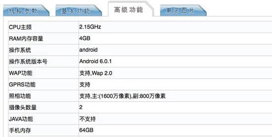 終棄可換背蓋設(shè)計！一加手機3真機證件照曝光