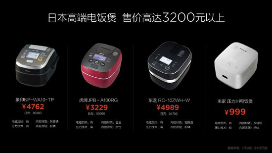 999元！小米米家IH電飯煲發(fā)布：秒殺日貨