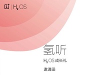 一加氫OS新版即將發(fā)布，那一加手機3跳票了？