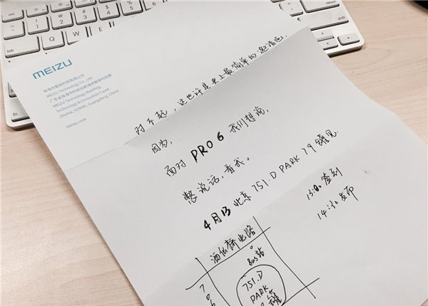 魅族PRO 6確定下周發(fā)布！這個(gè)黑科技讓人聞所未聞