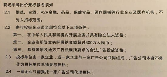 papi醬廣告選定阿里拍賣，拒絕P2P企業(yè)競標(biāo)