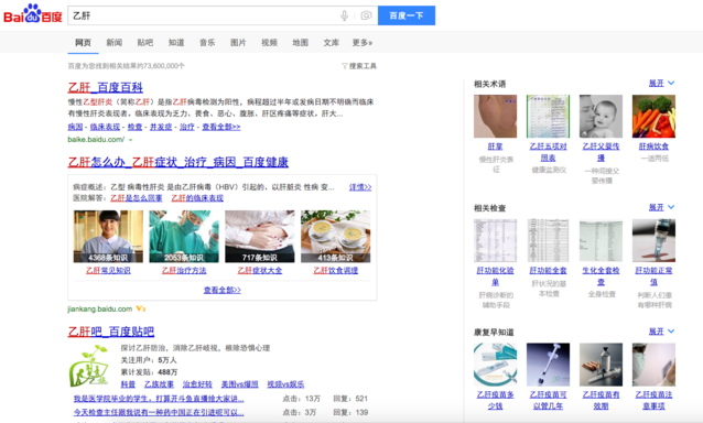 用“不孕不育”測試一下五大搜索引擎，結果并不意外