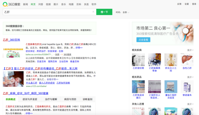 用“不孕不育”測試一下五大搜索引擎，結果并不意外