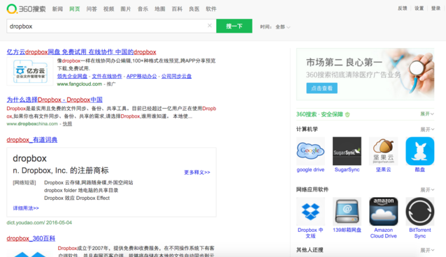 用“不孕不育”測試一下五大搜索引擎，結果并不意外