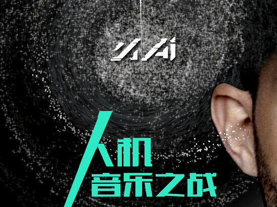 阿里發(fā)布人工智能小Ai 要挑戰(zhàn)人類情感！