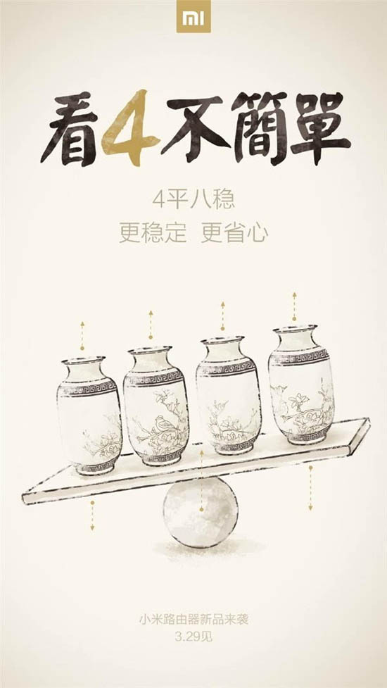 小米神秘路由器現(xiàn)身：給你4根天線夠不夠？
