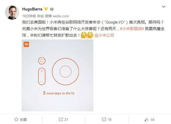 小米背后的大計劃，客串谷歌I/O 2016大會？