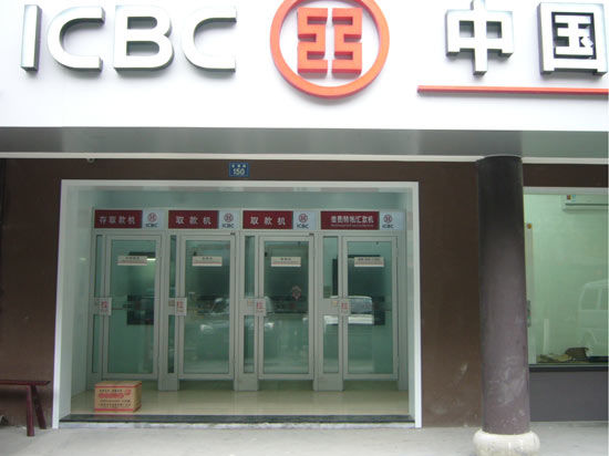 對抗微信支付寶？工行手機(jī)銀行可掃碼取現(xiàn)