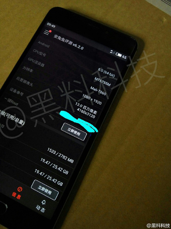 魅族E完全曝光 讓人大失所望！