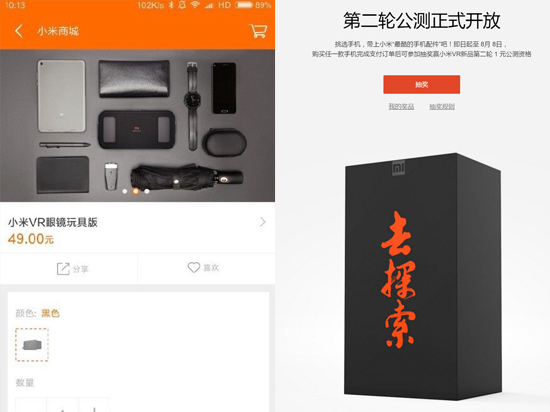 科客晚報(bào)：小米VR竟長這樣 三星要普及虹膜識(shí)別