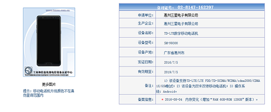 我們吃不起茶葉蛋？三星Note7國行新增6GB運(yùn)存