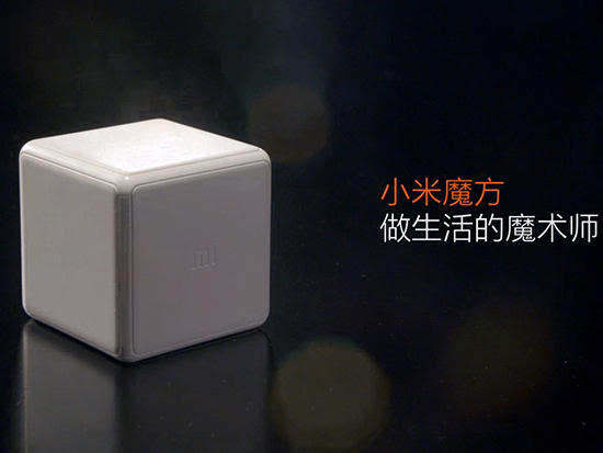 有了它就不需要開關(guān)？小米魔方智能控制器發(fā)布