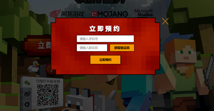 網(wǎng)易拿下代理，風(fēng)靡全球的Minecraft有國行版了