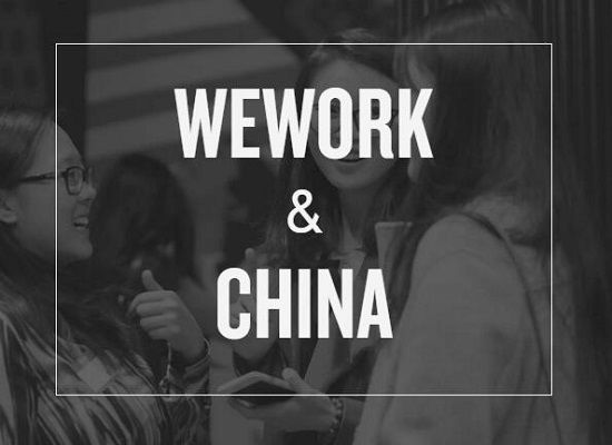 中國(guó)版WeWork優(yōu)客工場(chǎng)完成2億元融資