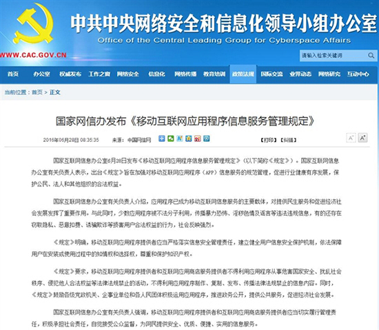 注冊(cè)app需要實(shí)名認(rèn)證？不是所有人都要認(rèn)證