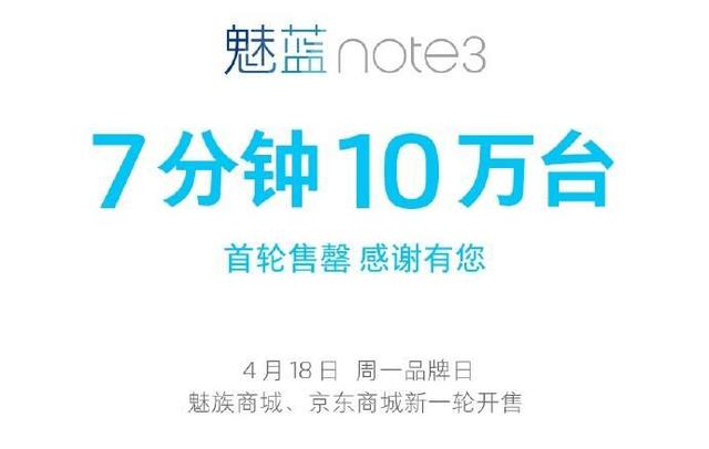 科客晚報(bào)：魅藍(lán)note 3遭瘋搶，格力手機(jī)2代要PK小米5