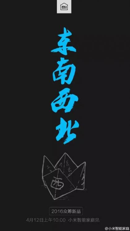 小米米家第二款產(chǎn)品來(lái)了，是掃地機(jī)器人？