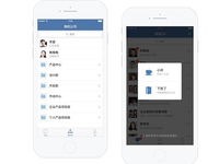 微信官方已確認！企業(yè)版微信真的來了